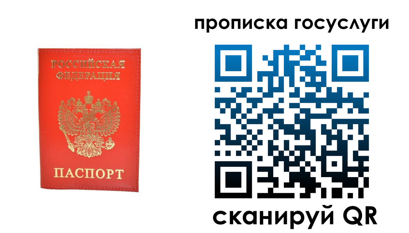 временная регистрация госуслуги в Тетюшах